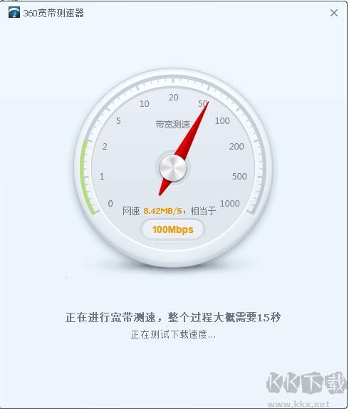 360宽带测速器下载独立版