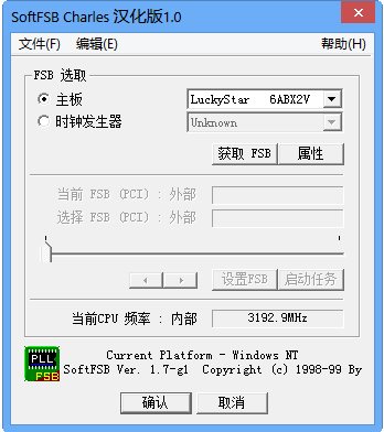 SoftFSB下载最新版