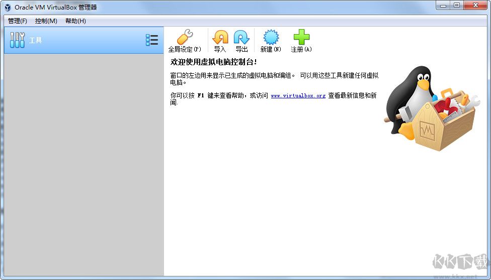 VirtualBox免费下载