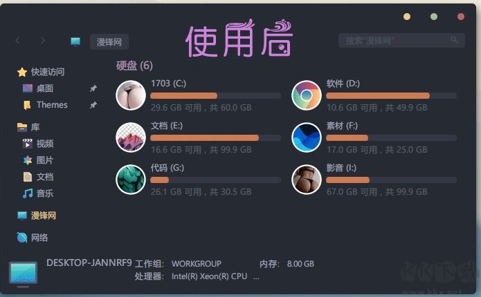 MacType软件免费下载