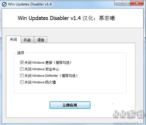 Win Updates Disabler