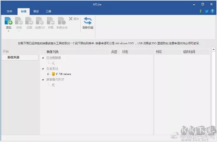 Win10系统精简工具NTLite