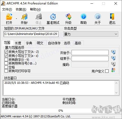 压缩包密码破解工具(Archive Password Recovery)