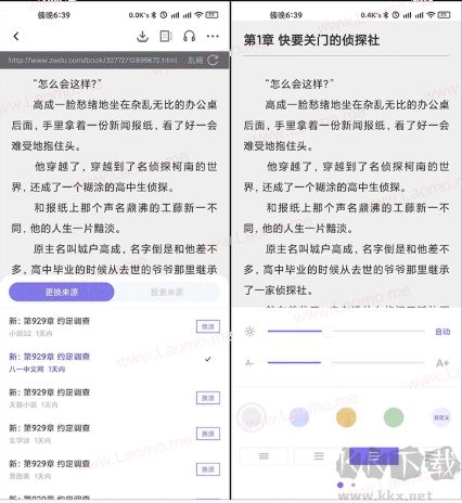 饭团探书APP