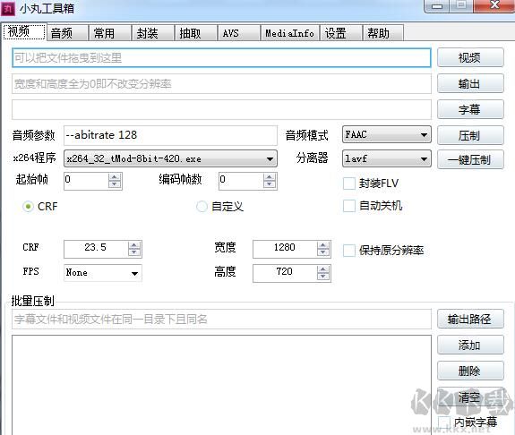 小丸子工具箱下载2024最新版