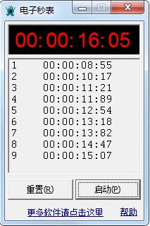 电脑计时器(毫秒级)下载
