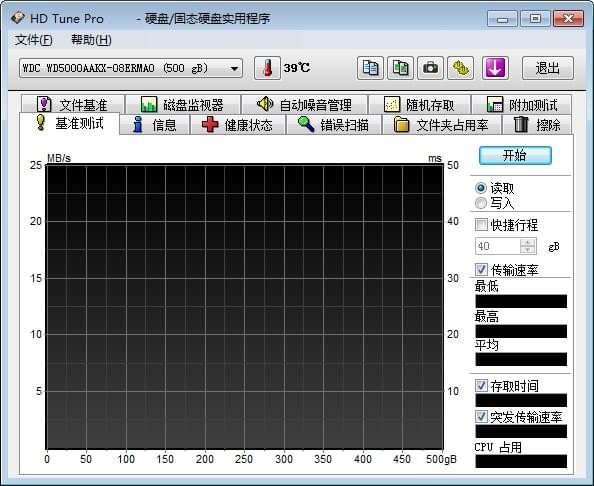 HDTune绿色版2024下载