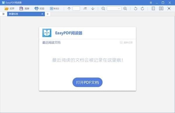 easyPDF下载