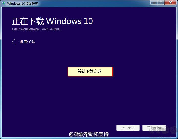 Media Creation Tool微软Win10升级助手