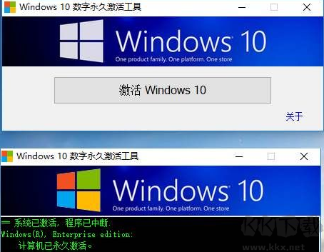 Win11永久激活工具