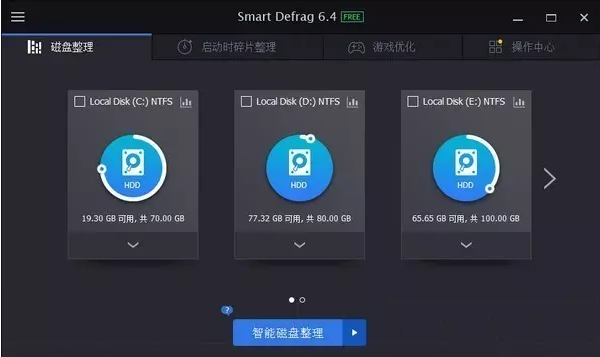 SmartDefrag绿色破解版