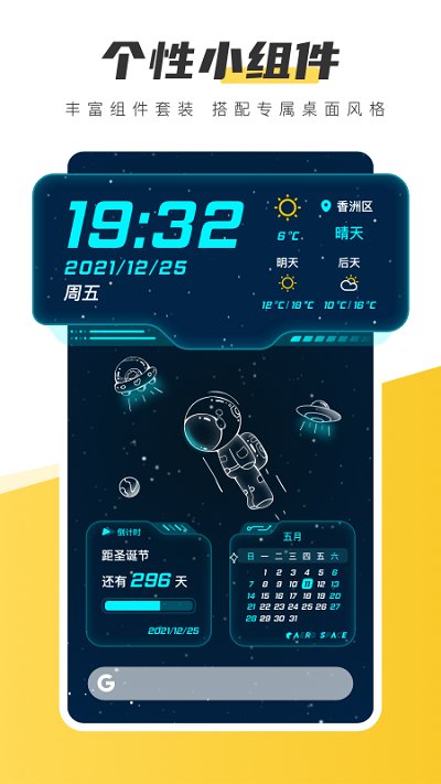 元气桌面壁纸app(动态壁纸)