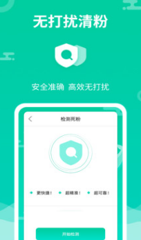 微信群发助手APP