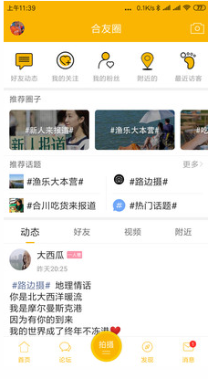 合优网APP