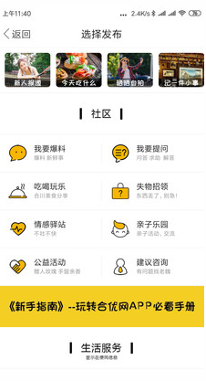 合优网APP