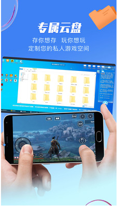 极云普惠云电脑APP