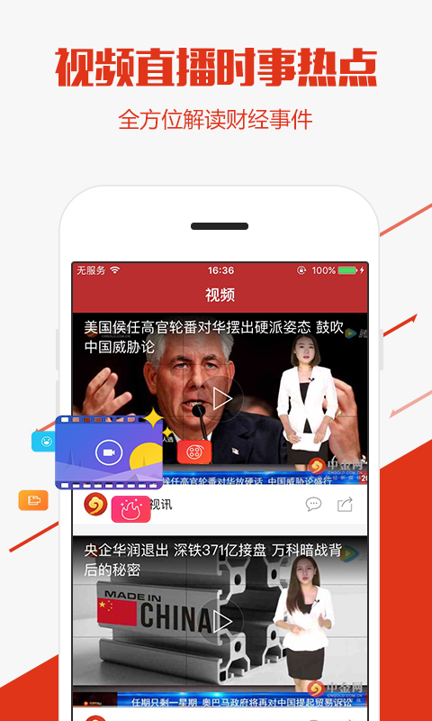 中金网APP