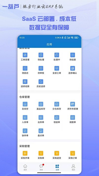 一葫芦APP