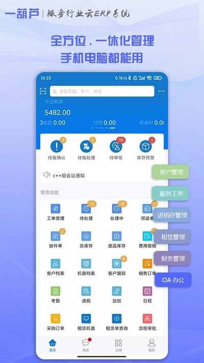 一葫芦APP