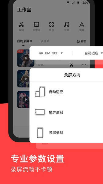 录丸APP