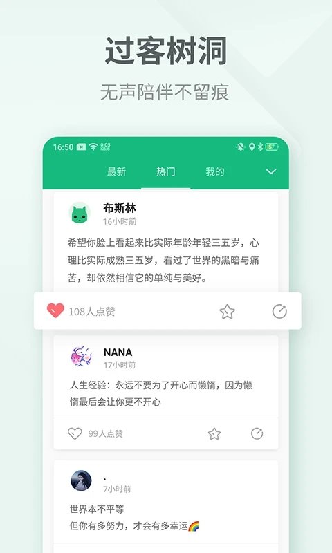 吾记手机日记app