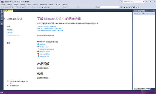 VS2013下载