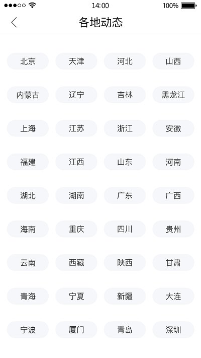 广西税务APP