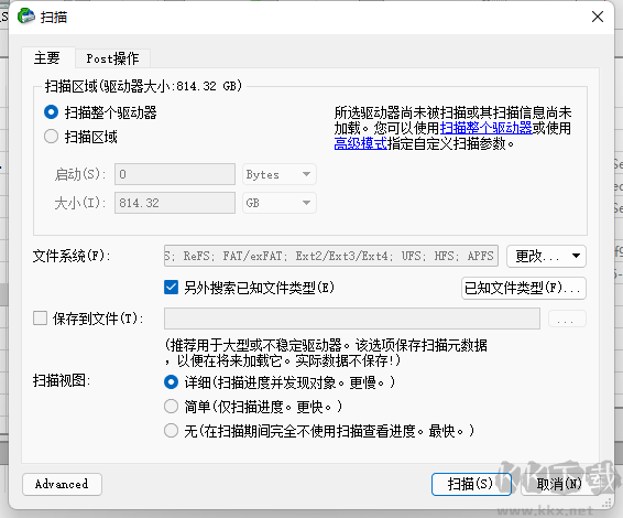 R-Studio数据恢复软件