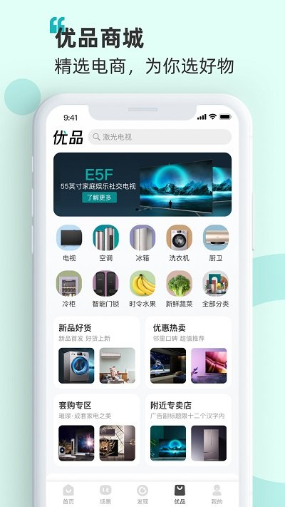 海信爱家app