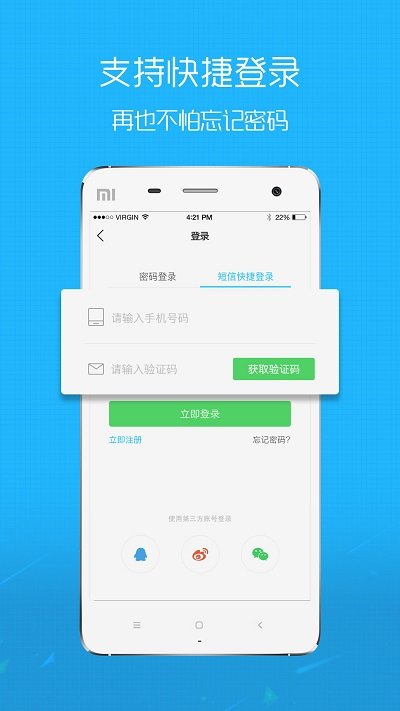 淮北人app