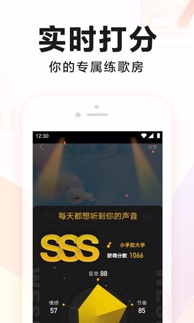 全民k歌app