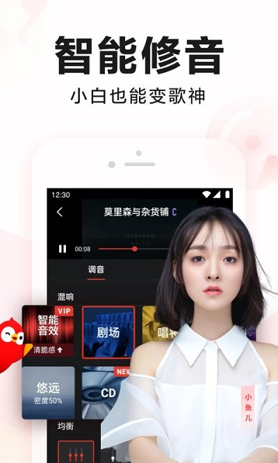 全民k歌app