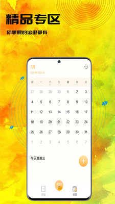 小黄书APP