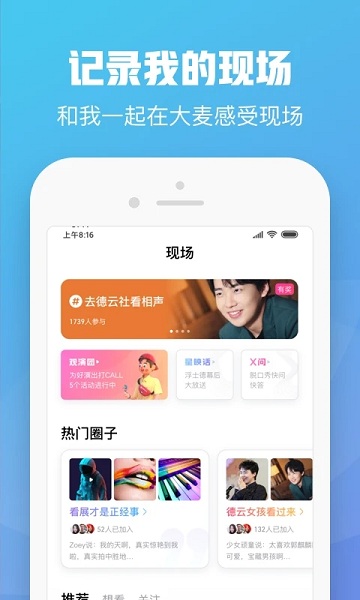 大麦网订票APP