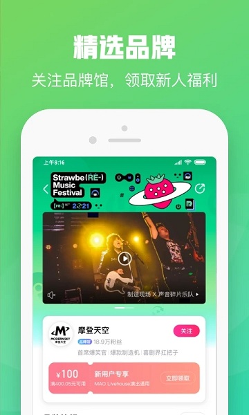 大麦网订票APP