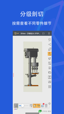 SView看图软件