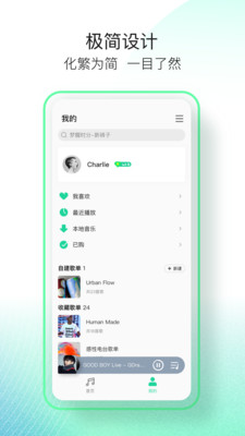 QQ音乐APP