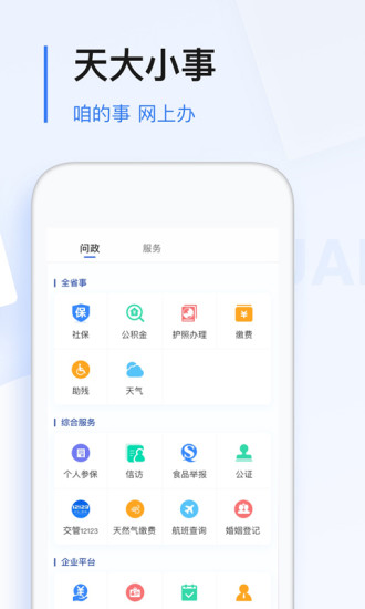 极光新闻APP