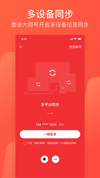 网易126邮箱app