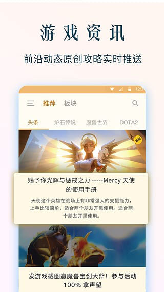 NGA论坛APP