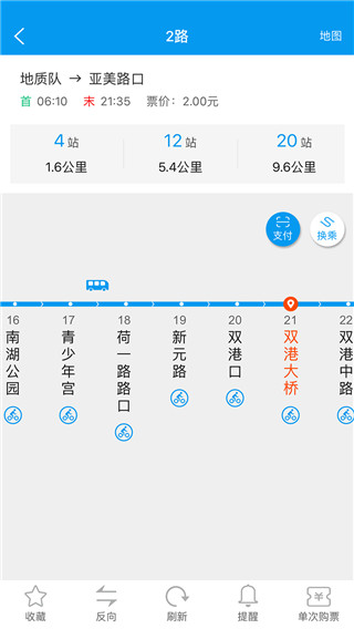 衢州行APP