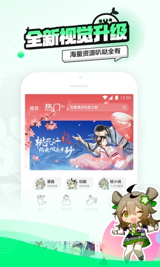 爱奇艺叭嗒APP