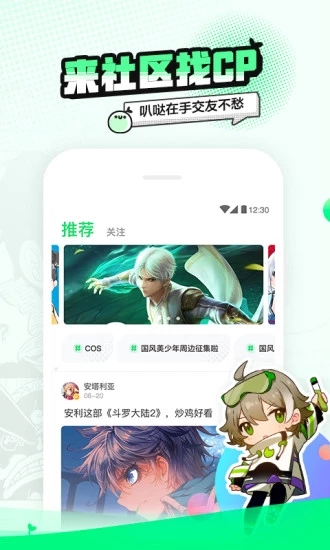 爱奇艺叭嗒APP