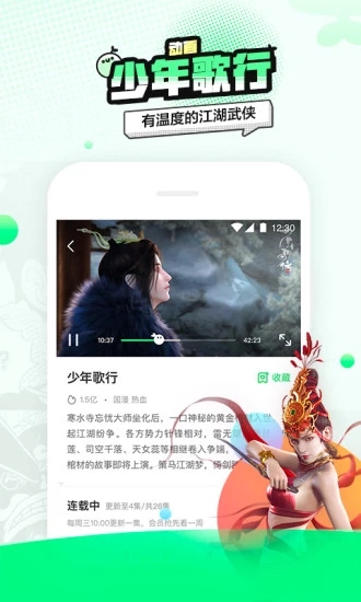 爱奇艺叭嗒APP