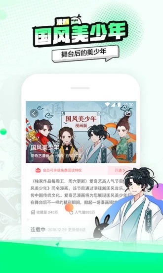 爱奇艺叭嗒APP