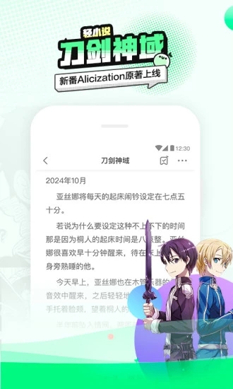 爱奇艺叭嗒APP