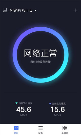 小米路由器手机app