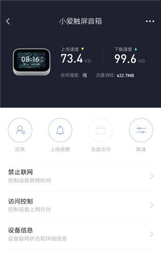 小米路由器(小米WiFi)