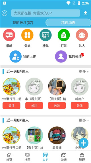 软天空APP