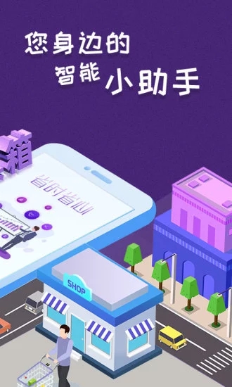 微商工具箱APP